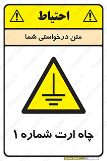 hole , ground , place , area , اتصال به زمین , 