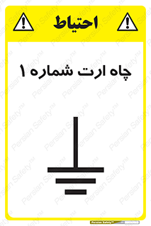 hole , ground , place , area , اتصال به زمین , 