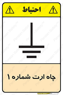 hole , ground , place , area , اتصال به زمین , 