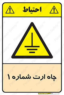 hole , ground , place , area , اتصال به زمین , 