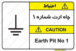 hole , ground , place , area , اتصال به زمین , 