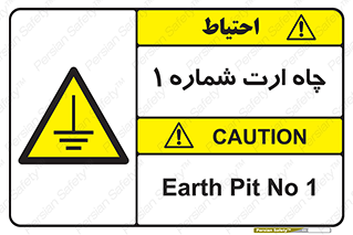 hole , ground , place , area , اتصال به زمین , 