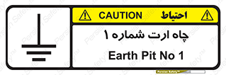 hole , ground , place , area , اتصال به زمین , 