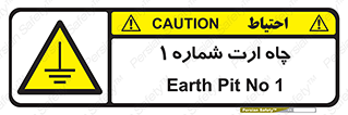 hole , ground , place , area , اتصال به زمین , 