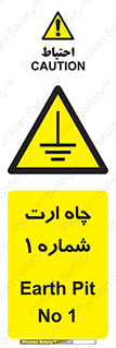 hole , ground , place , area , اتصال به زمین , 
