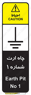 hole , ground , place , area , اتصال به زمین , 