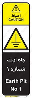 hole , ground , place , area , اتصال به زمین , 