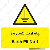 hole , ground , place , area , اتصال به زمین , 