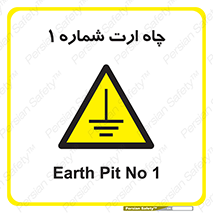 hole , ground , place , area , اتصال به زمین , 