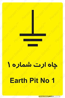 hole , ground , place , area , اتصال به زمین , 