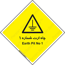hole , ground , place , area , اتصال به زمین , 