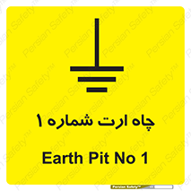hole , ground , place , area , اتصال به زمین , 