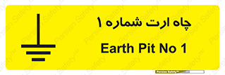 hole , ground , place , area , اتصال به زمین , 