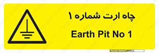 hole , ground , place , area , اتصال به زمین , 