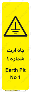 hole , ground , place , area , اتصال به زمین , 
