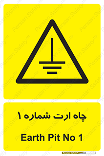 hole , ground , place , area , اتصال به زمین , 