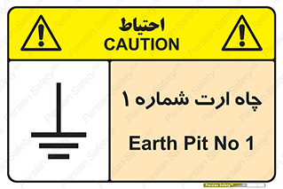 hole , ground , place , area , اتصال به زمین , 