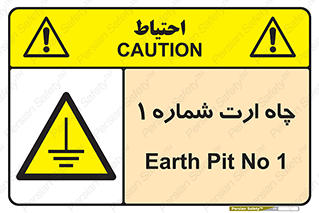 hole , ground , place , area , اتصال به زمین , 