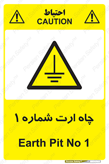 hole , ground , place , area , اتصال به زمین , 