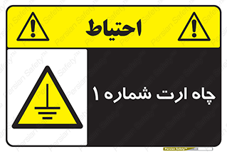 hole , ground , place , area , اتصال به زمین , 