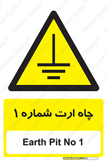 hole , ground , place , area , اتصال به زمین , 