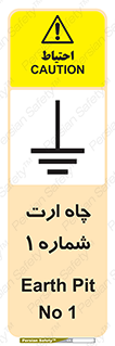 hole , ground , place , area , اتصال به زمین , 