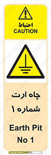 hole , ground , place , area , اتصال به زمین , 