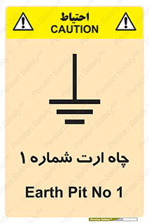 hole , ground , place , area , اتصال به زمین , 