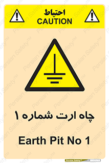 hole , ground , place , area , اتصال به زمین , 