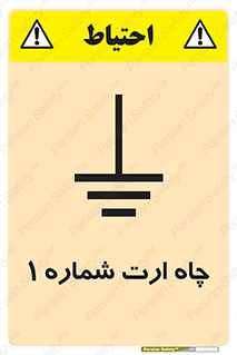 hole , ground , place , area , اتصال به زمین , 