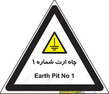 hole , ground , place , area , اتصال به زمین , 