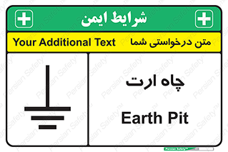 grounding , زمین , برق , گودال , خطر , 