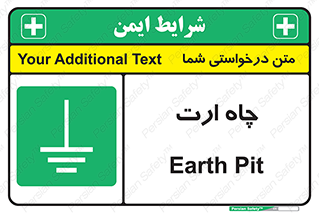 grounding , زمین , برق , گودال , خطر , 