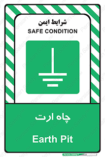 grounding , زمین , برق , گودال , خطر , 