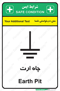 grounding , زمین , برق , گودال , خطر , 