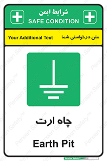 grounding , زمین , برق , گودال , خطر , 