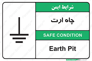 Safety sign: Earth Pit – design 12484