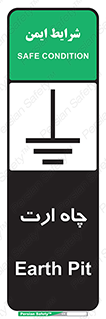 grounding , زمین , برق , گودال , خطر , 
