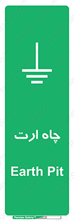 grounding , زمین , برق , گودال , خطر , 