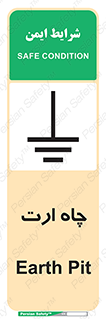 Safety sign: Earth Pit – design 12484