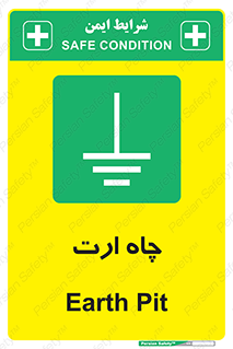 grounding , زمین , برق , گودال , خطر , 