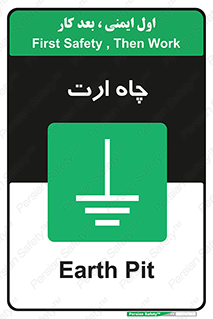 grounding , زمین , برق , گودال , خطر , 