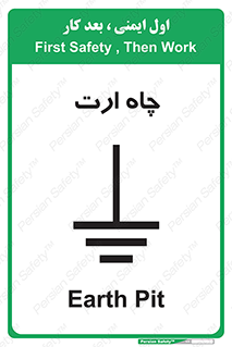 Safety sign: Earth Pit – design 12484
