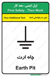 grounding , زمین , برق , گودال , خطر , 