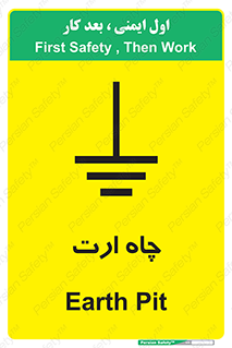 grounding , زمین , برق , گودال , خطر , 