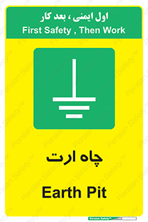 grounding , زمین , برق , گودال , خطر , 