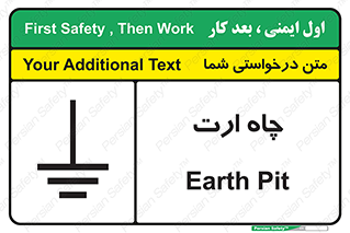 grounding , زمین , برق , گودال , خطر , 