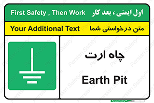 grounding , زمین , برق , گودال , خطر , 