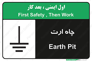Safety sign: Earth Pit – design 12484