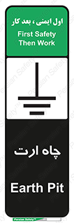 grounding , زمین , برق , گودال , خطر , 